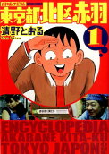 Vol. 1
