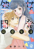 Vol. 3