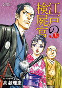 Vol. 5