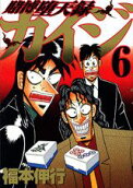 Vol. 6