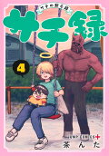 4권