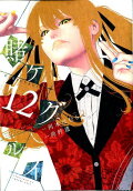 Vol. 12