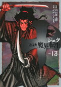 第13卷