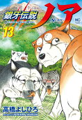 13권