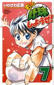 Vol. 7