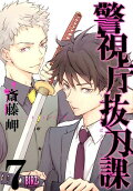 Vol. 7
