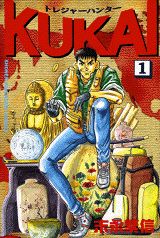 Treasure Hunter Kukai