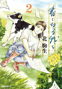 書くなる我ら