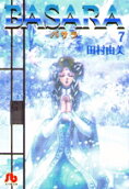 第7卷