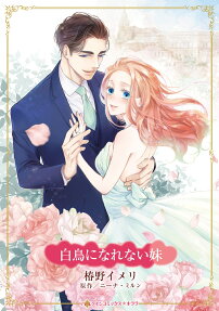 Rafael's Contract Bride