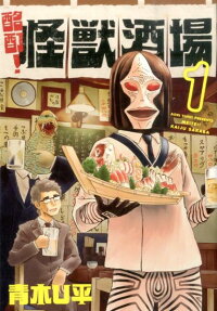 Meitei! Kaijuu Sakaba