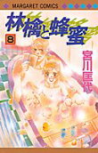 Vol. 8