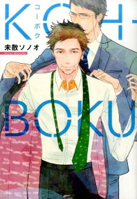 KOH-BOKU