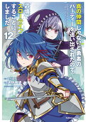 12권