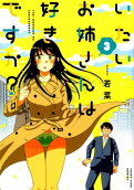 Vol. 3