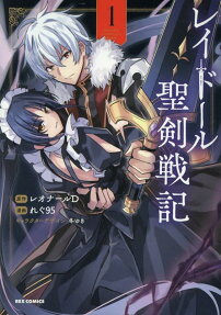Raidorl Seiken Senki