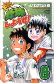 Vol. 8