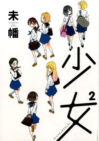 Shoujo²