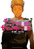 7권
