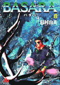 第8卷