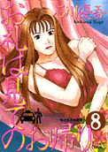 Vol. 8