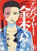 第4卷