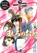Vol. 8