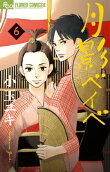 Vol. 6