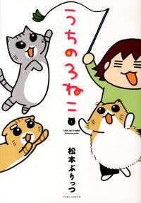 うちの3ねこ