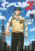 Vol. 7