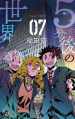 Vol. 7
