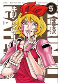 Vol. 5