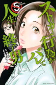 Vol. 5