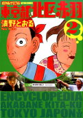 Vol. 2