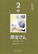 Vol. 2