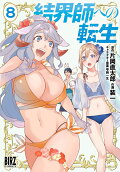 8권