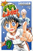 Vol. 9