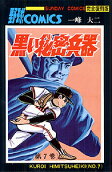 Vol. 7