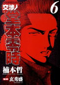 6권