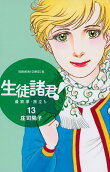 第13卷