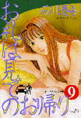 Vol. 9