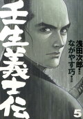 Vol. 5