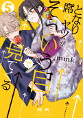 Vol. 5