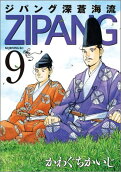 第9卷