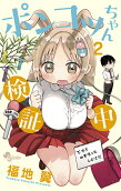 Vol. 2