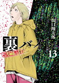 13권