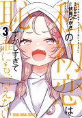 Vol. 3