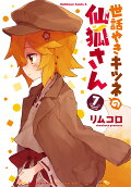第7卷