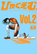 2권