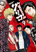 第9卷